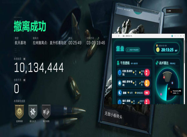 辅助瞄准三角洲电脑透视自瞄效果